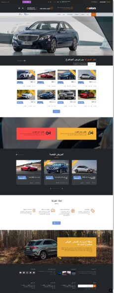 Rtl Car Dealership - Motors demo by StylemixThemes - Directory & Listings web design